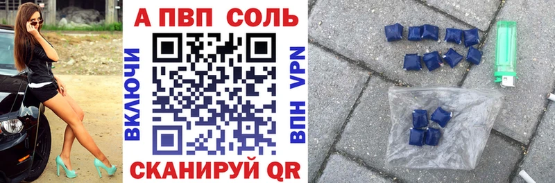 Купить закладки  Киренск  Альфа ПВП VHQ 