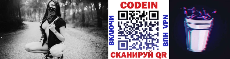 Купить где Киренск Кодеин напиток Lean (лин)