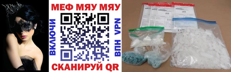 Купить  Киренск  Меф мяу мяу 