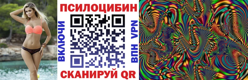 Купить  Киренск  Псилоцибиновые грибы Magic Shrooms 
